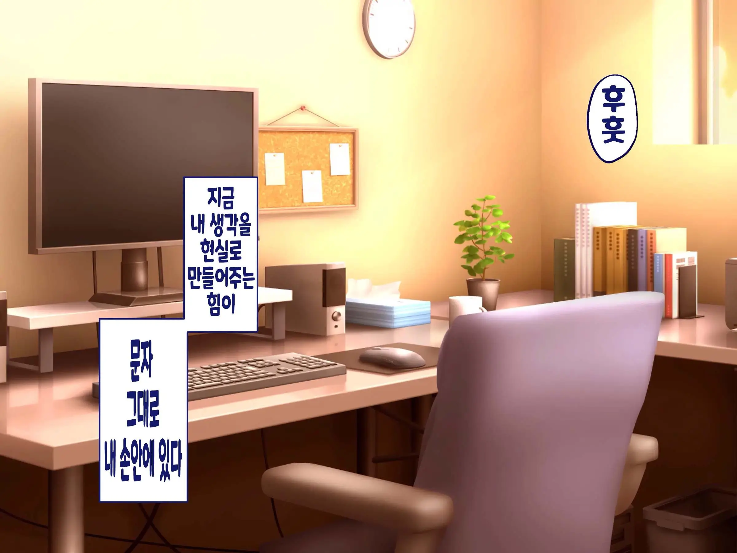 Kinpatsu Hekigan No Gimai Ga Namaiki Sugiru Node Saimin Sennou Appli De Onaho Ni Shiteyatta | 금발벽안인 여동생이 너무나도 건방져서 최면세뇌어플로 오나홀로 만들었다